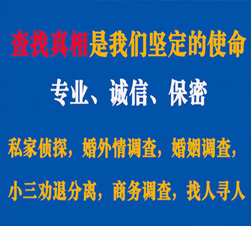 关于博兴锐探调查事务所